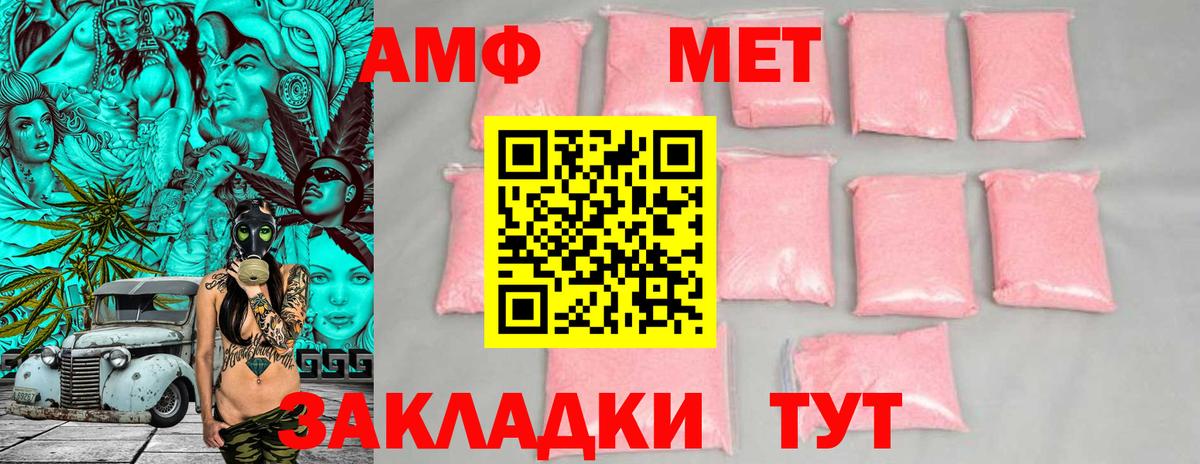 АМФ VHQ Миллерово
