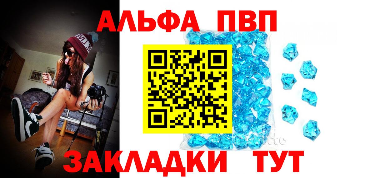 Alpha PVP кристаллы  Alpha-PVP  где продают наркотики  A PVP мука  Миллерово  Вход с VPN  А ПВП крисы CK 