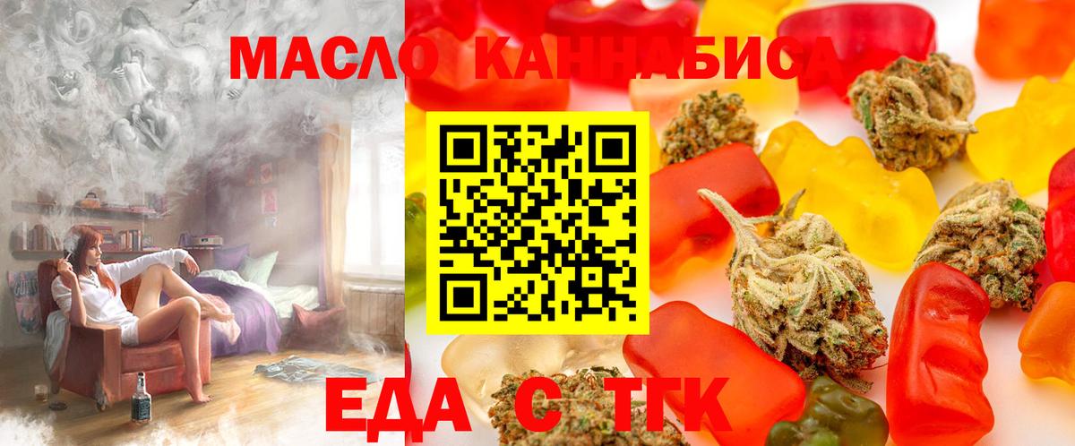 Cannafood марихуана  Вход с VPN  Миллерово 