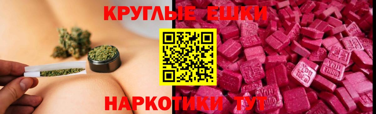 Экстази  Ecstasy Punisher  Ecstasy Philipp Plein  Вход с VPN  Миллерово 
