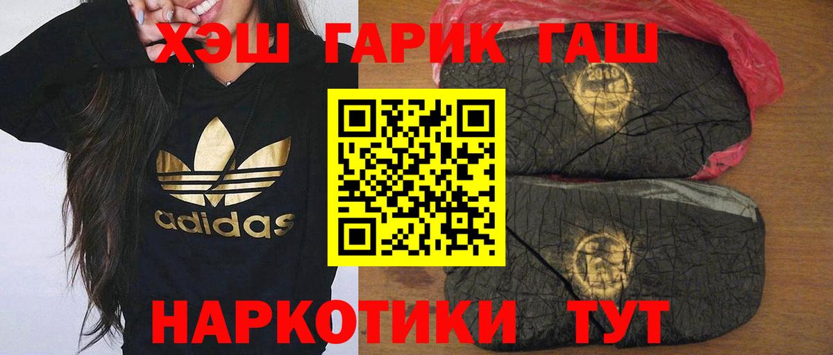ГАШИШ  Вход с VPN  Миллерово  ГАШ AMNESIA HAZE 