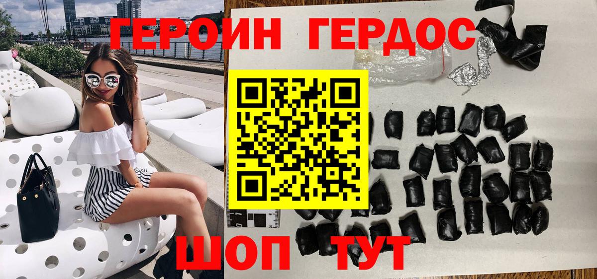 Героин гречка  Вход с VPN  Миллерово 