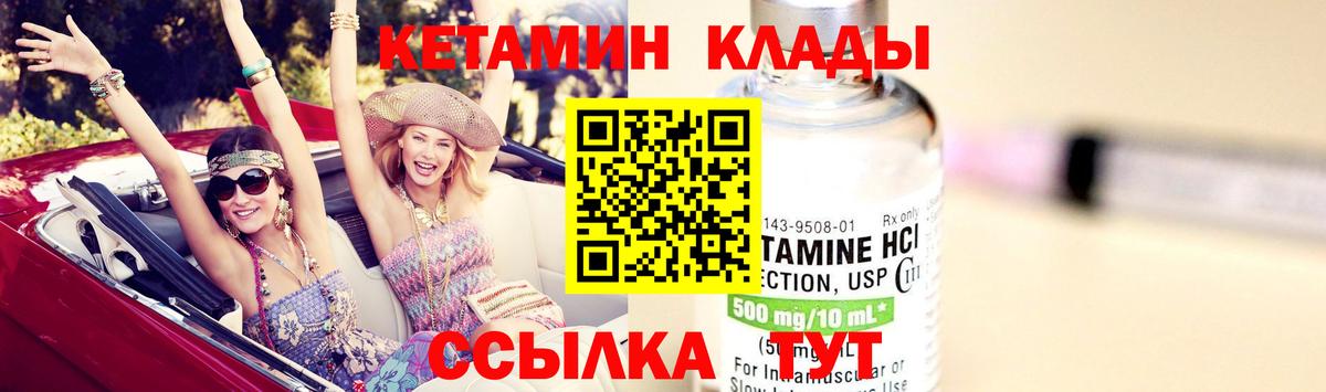 КЕТАМИН ketamine  КЕТАМИН VHQ  Миллерово  Вход с VPN 