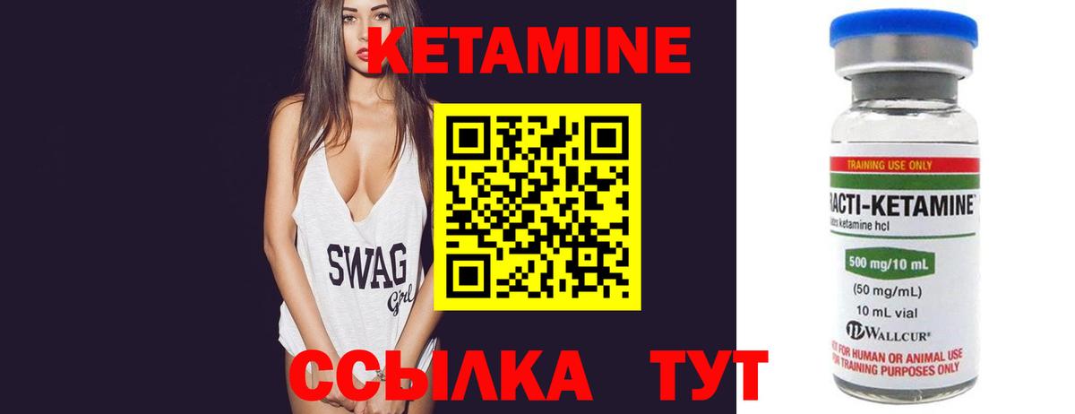 Кетамин ketamine Миллерово