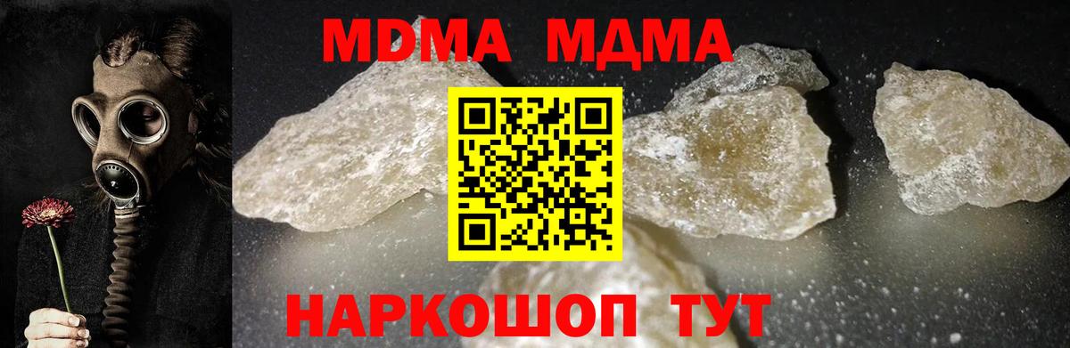 MDMA VHQ  MDMA VHQ  МДМА  Миллерово  Вход с VPN 