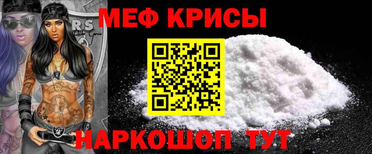 Меф мяу мяу Миллерово