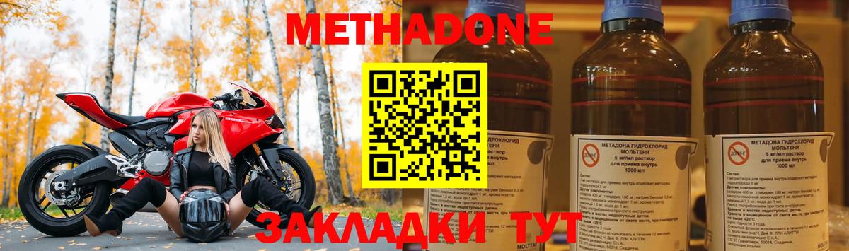 Метадон белоснежный  Вход с VPN  Миллерово 