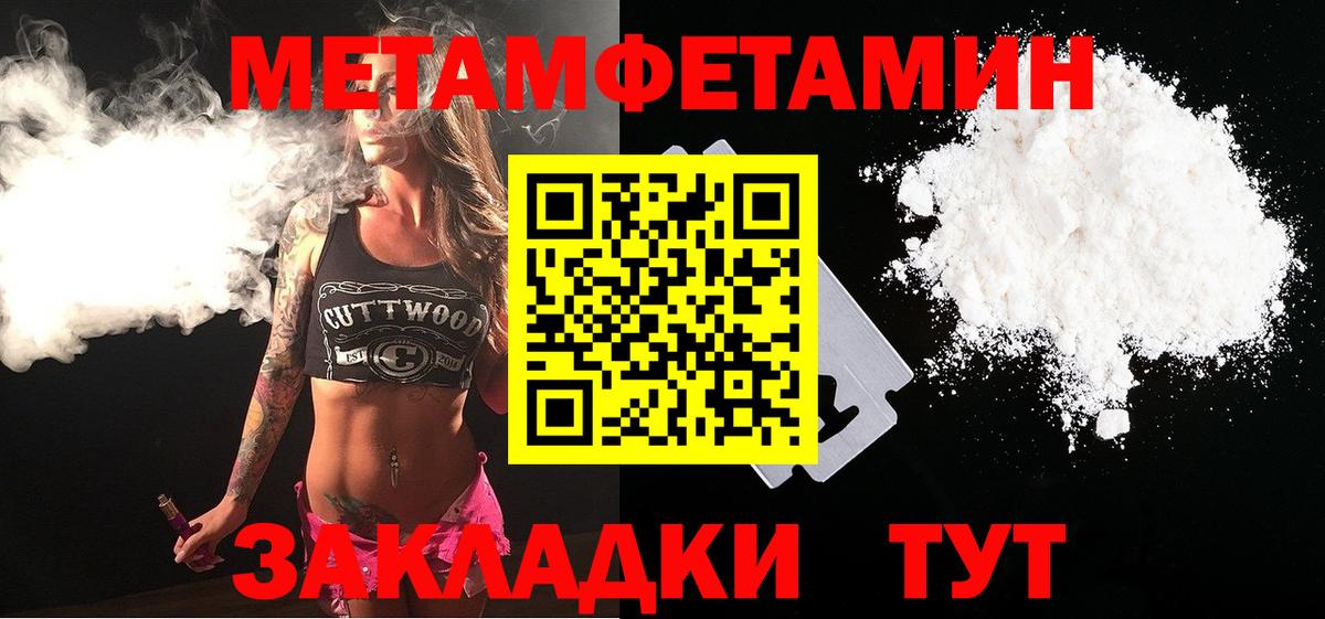 Миллерово  МЕТАМФЕТАМИН кристалл  Вход с VPN 