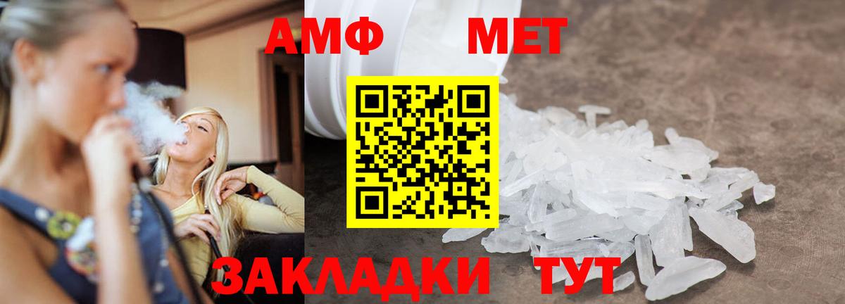МЕТАМФЕТАМИН винт Миллерово