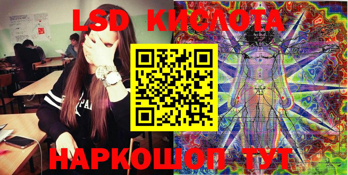 Миллерово  Марки 25I-NBOMe 1,8мг  Вход с VPN 