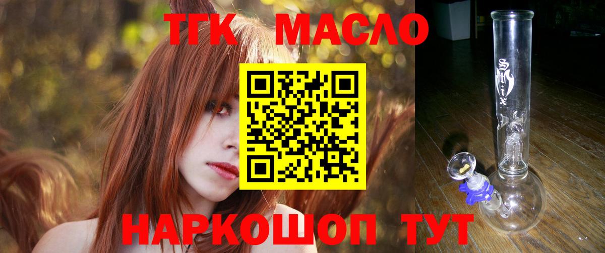 купить  сайты  Дистиллят ТГК концентрат  Вход с VPN  ТГК Wax  Миллерово 