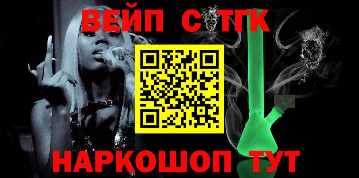Дистиллят ТГК THC oil Миллерово