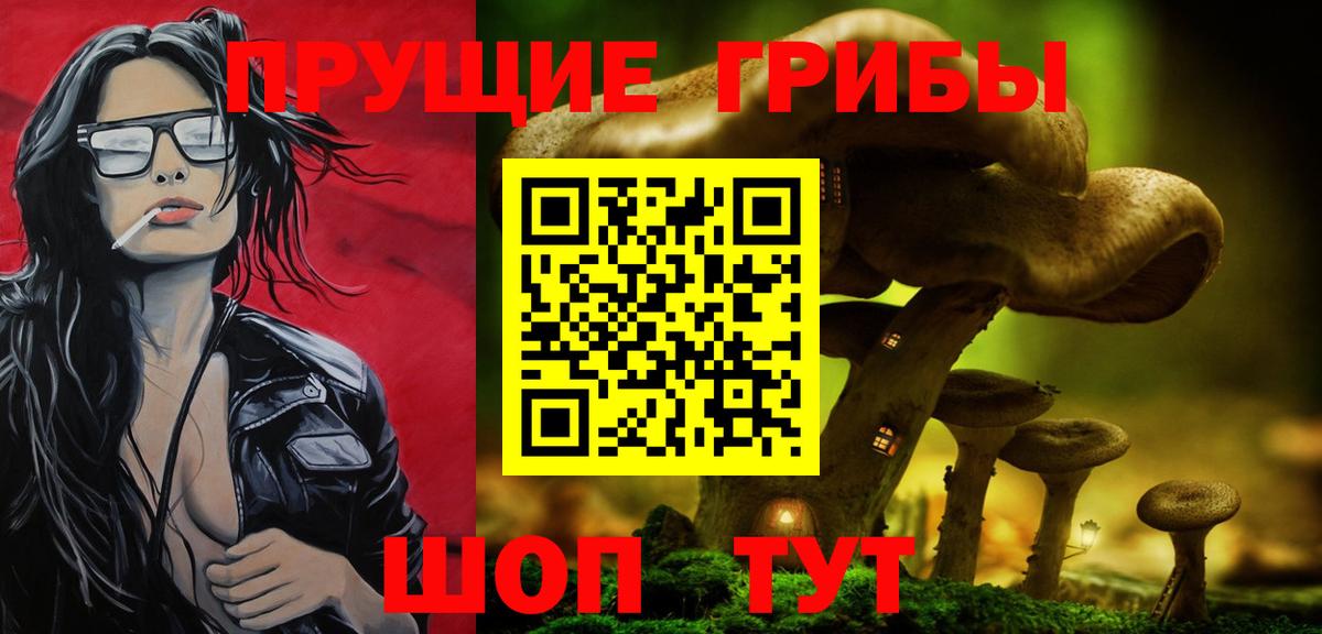 Миллерово  Псилоцибиновые грибы Magic Shrooms  Галлюциногенные грибы MAGIC MUSHROOMS  Вход с VPN 